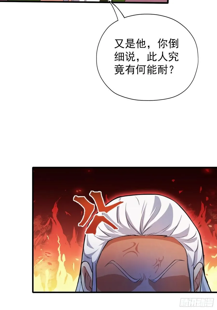第258话 别用叶前辈考验老夫 第51页