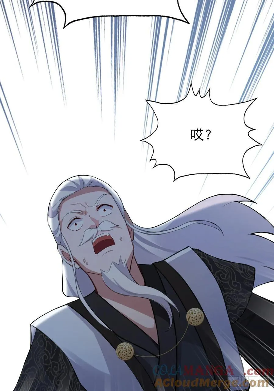 第258话 别用叶前辈考验老夫 第55页