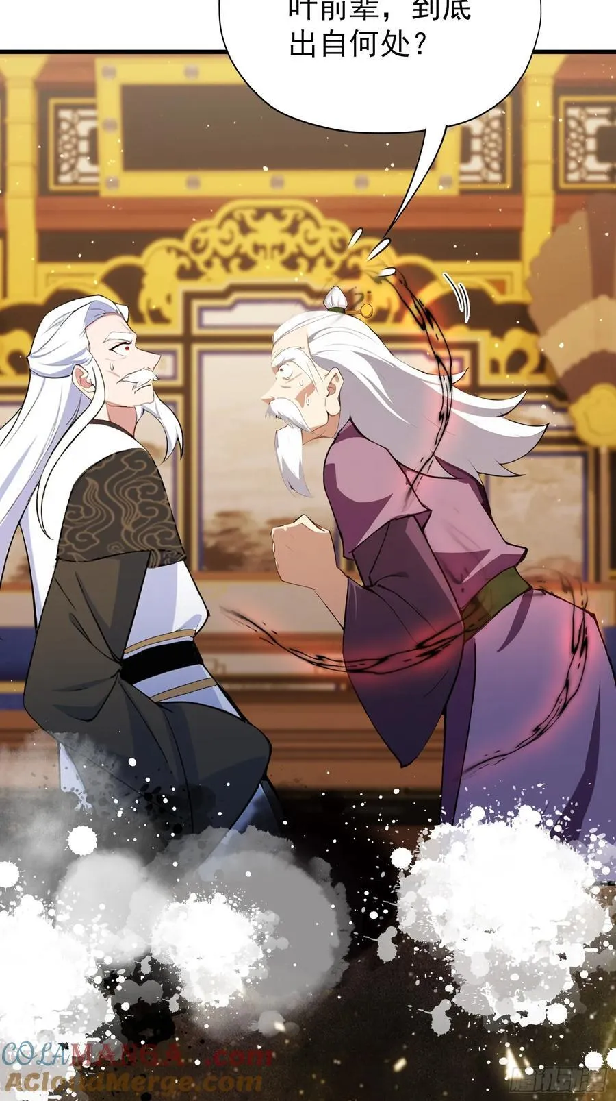 第258话 别用叶前辈考验老夫 第58页