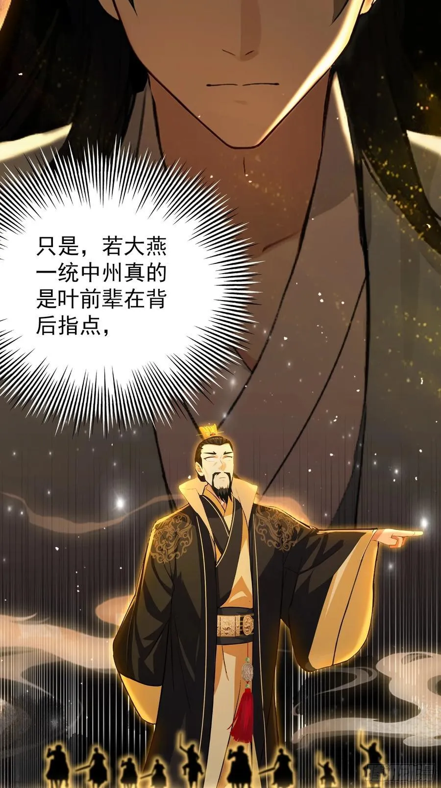 第258话 别用叶前辈考验老夫 第60页