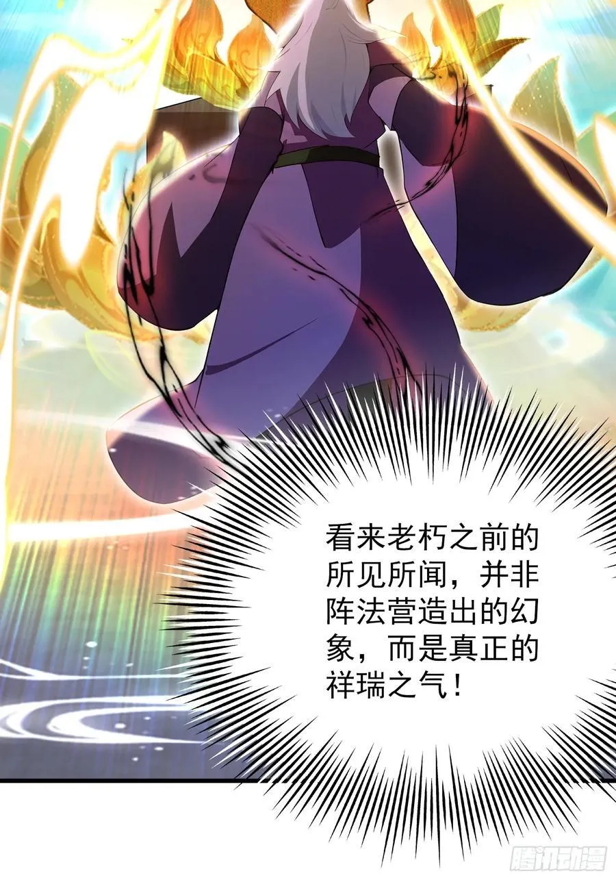 第258话 别用叶前辈考验老夫 第66页