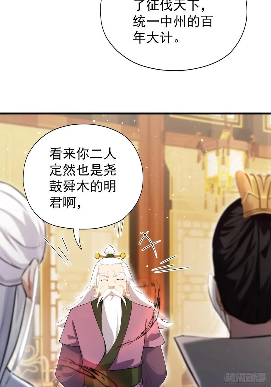 第258话 别用叶前辈考验老夫 第71页