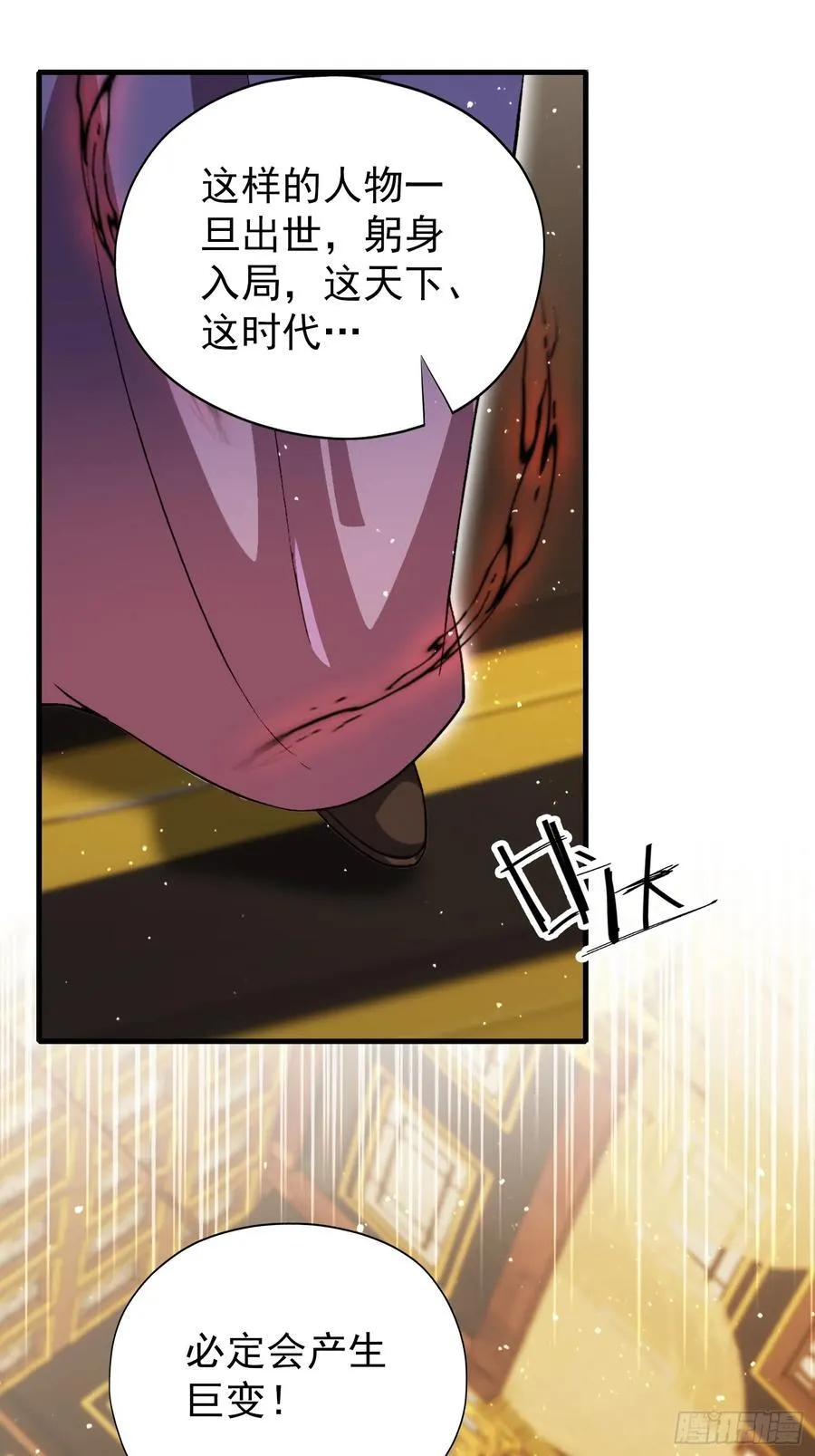 第259话 逼无夜大帝删号重练 第5页