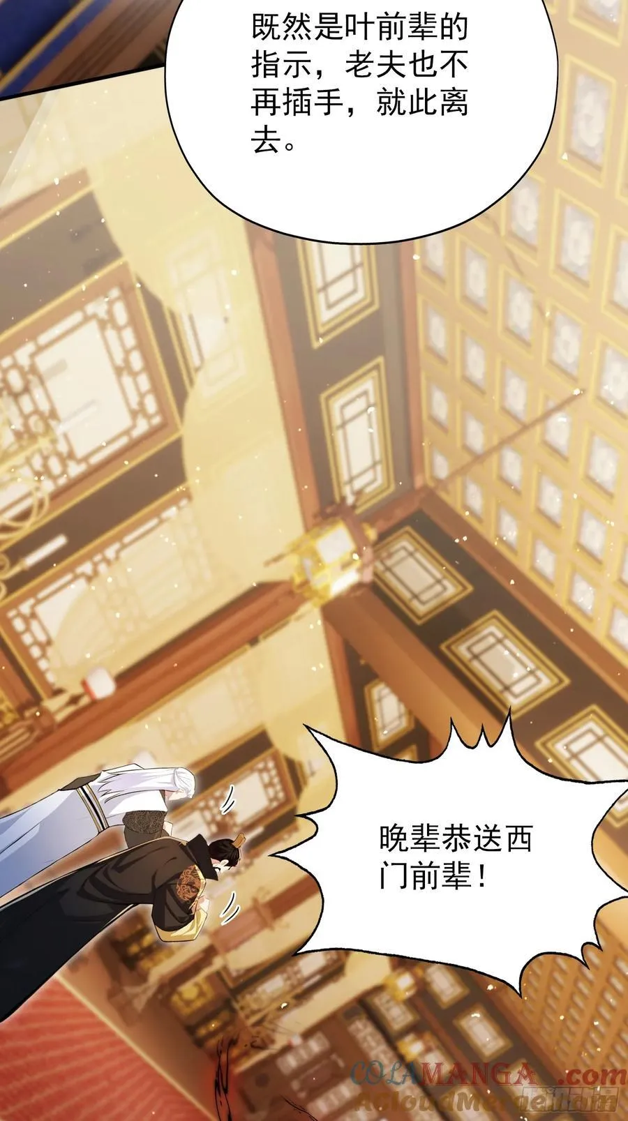 第259话 逼无夜大帝删号重练 第7页