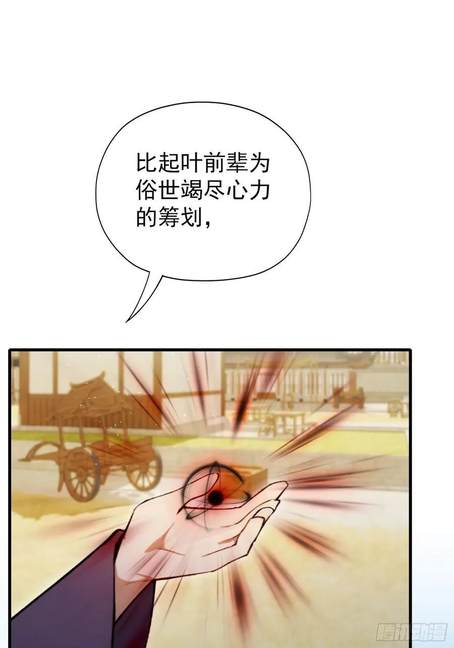 第259话 逼无夜大帝删号重练 第9页