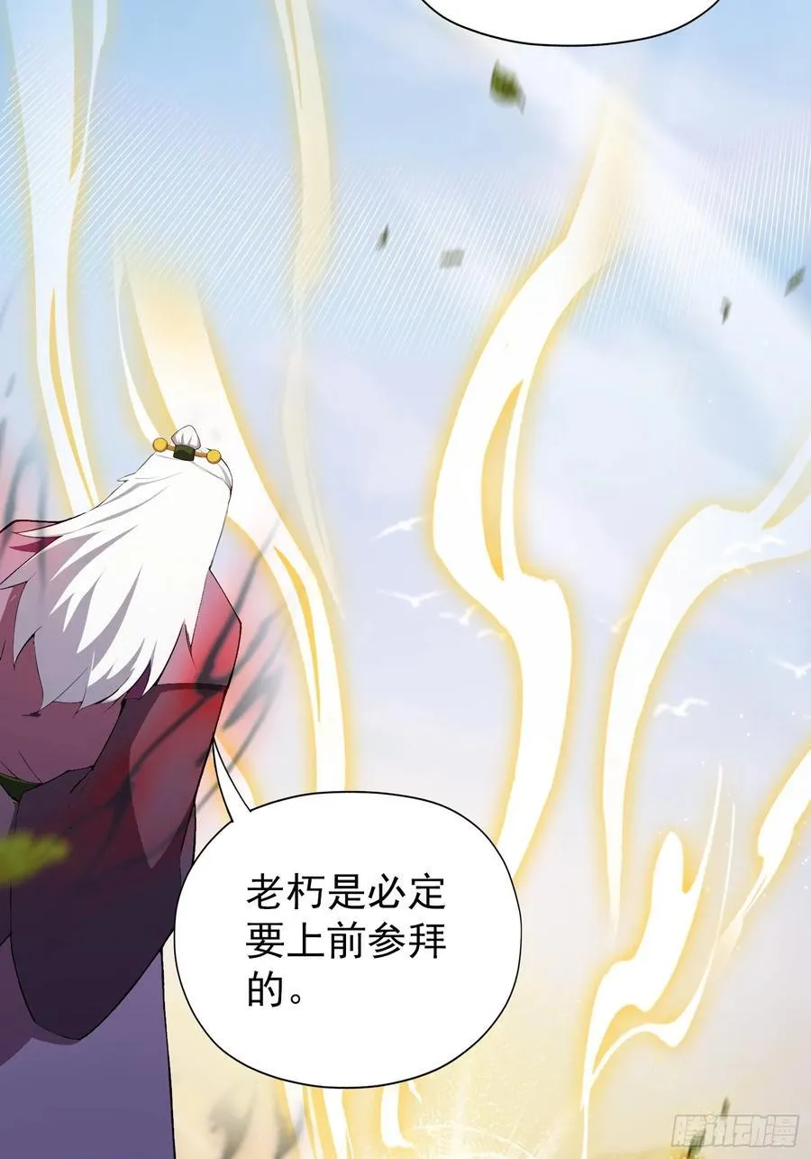 第259话 逼无夜大帝删号重练 第12页