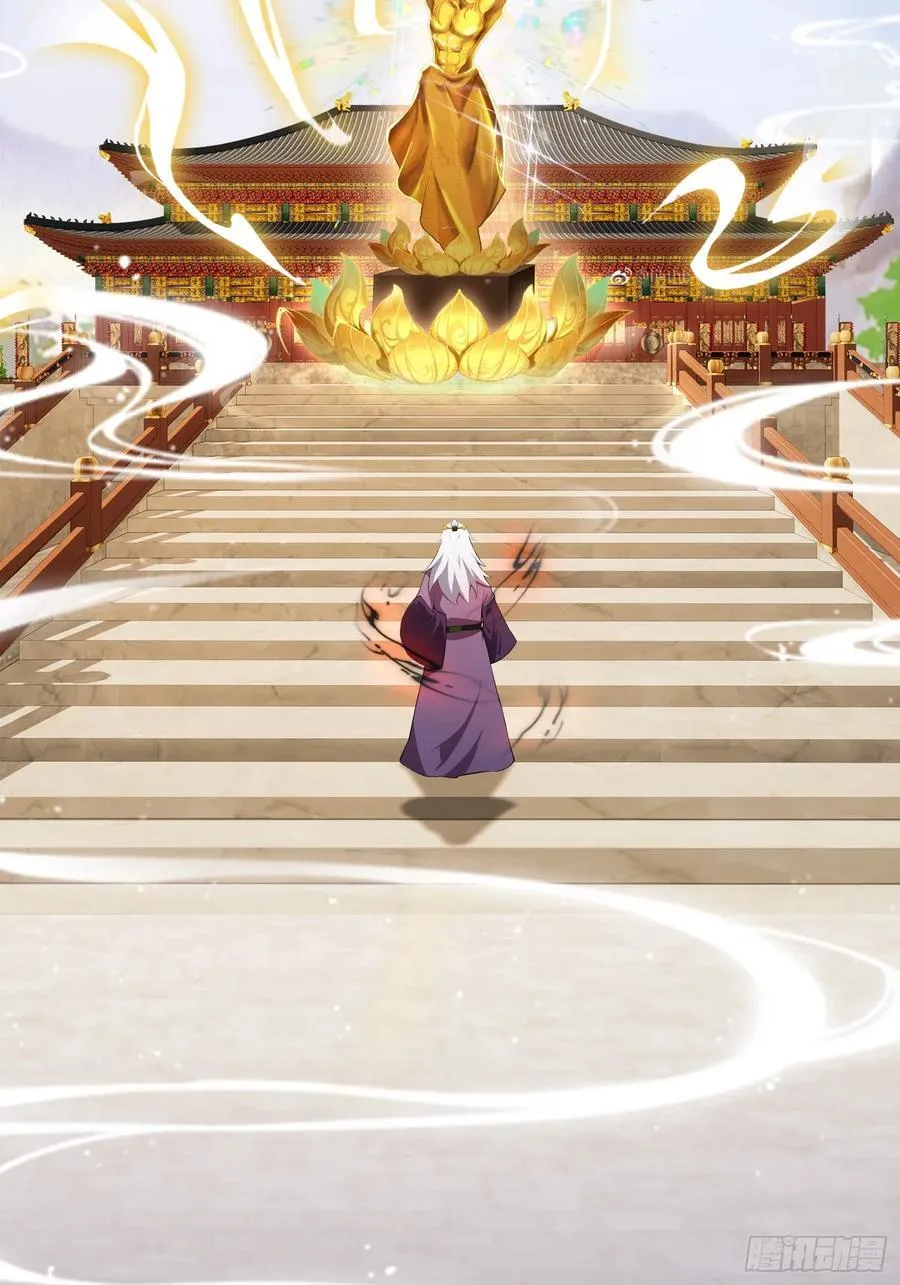 第259话 逼无夜大帝删号重练 第15页