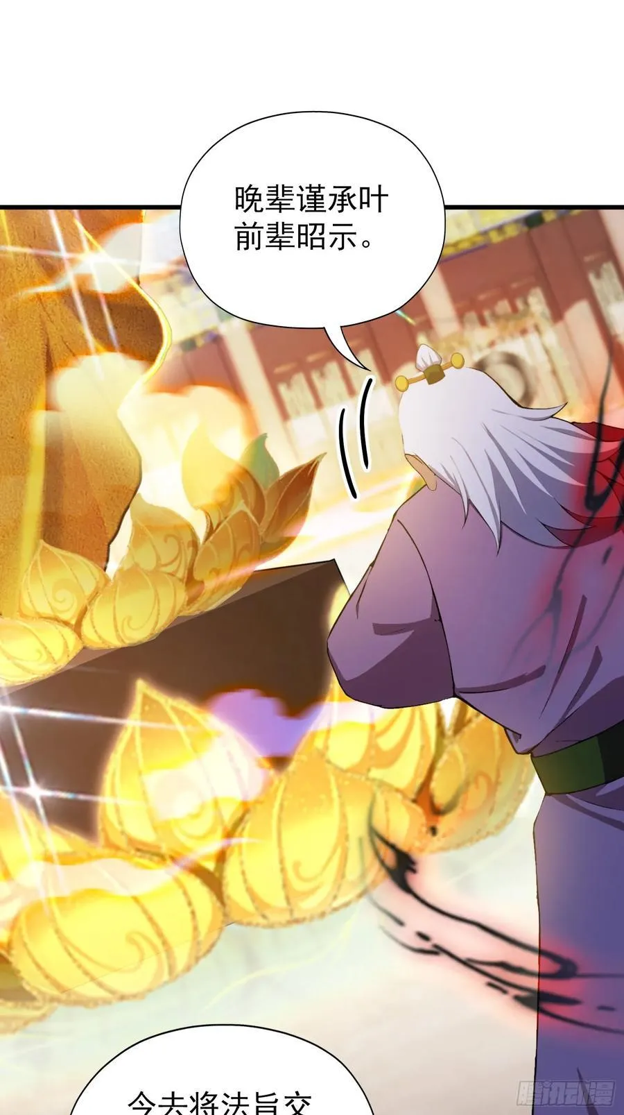 第259话 逼无夜大帝删号重练 第18页