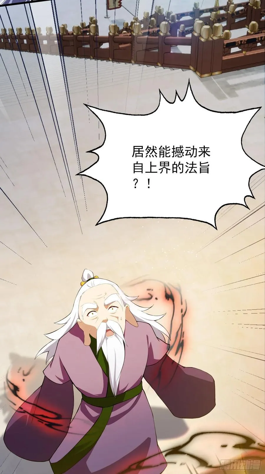 第259话 逼无夜大帝删号重练 第24页