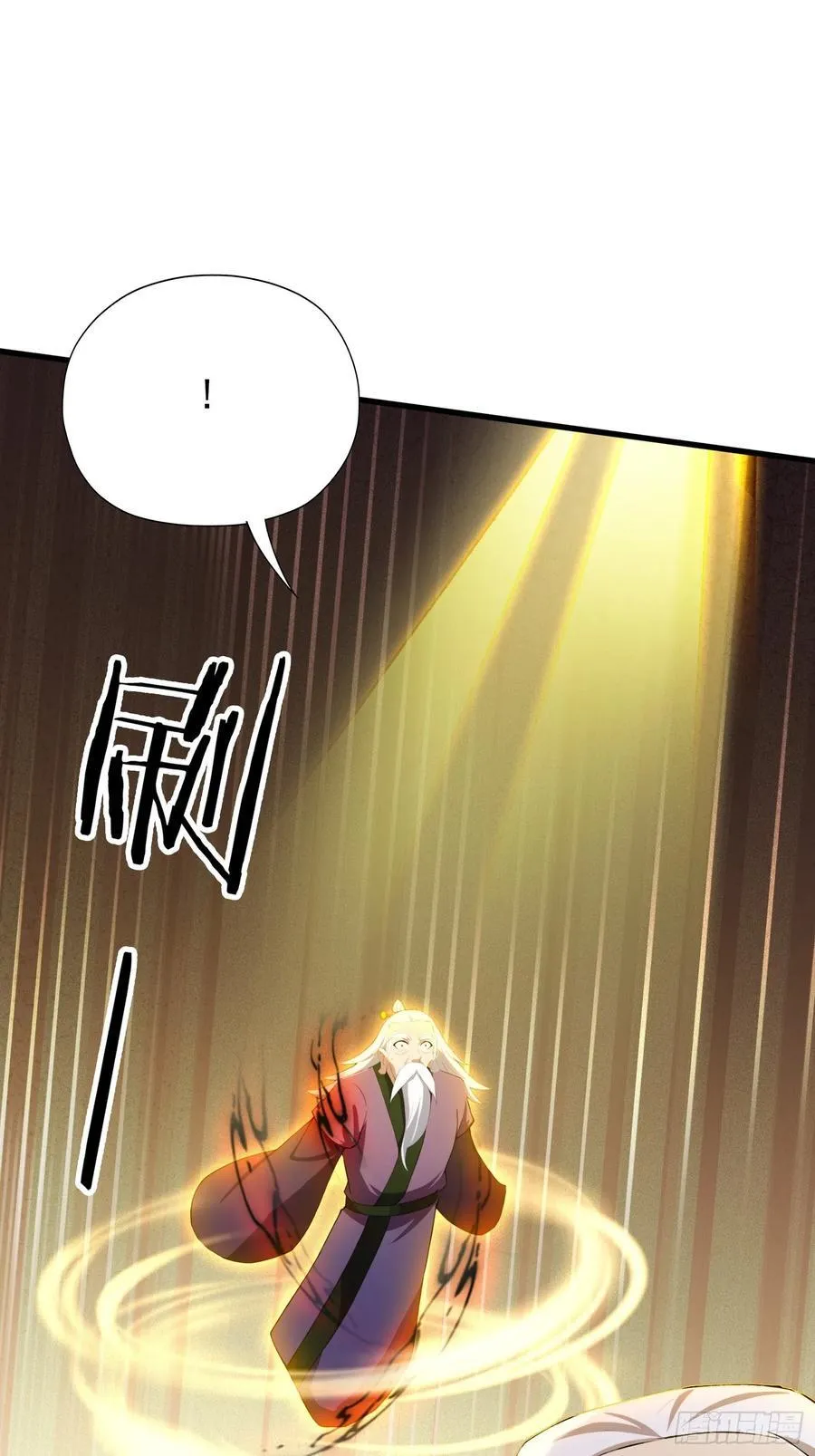 第259话 逼无夜大帝删号重练 第26页