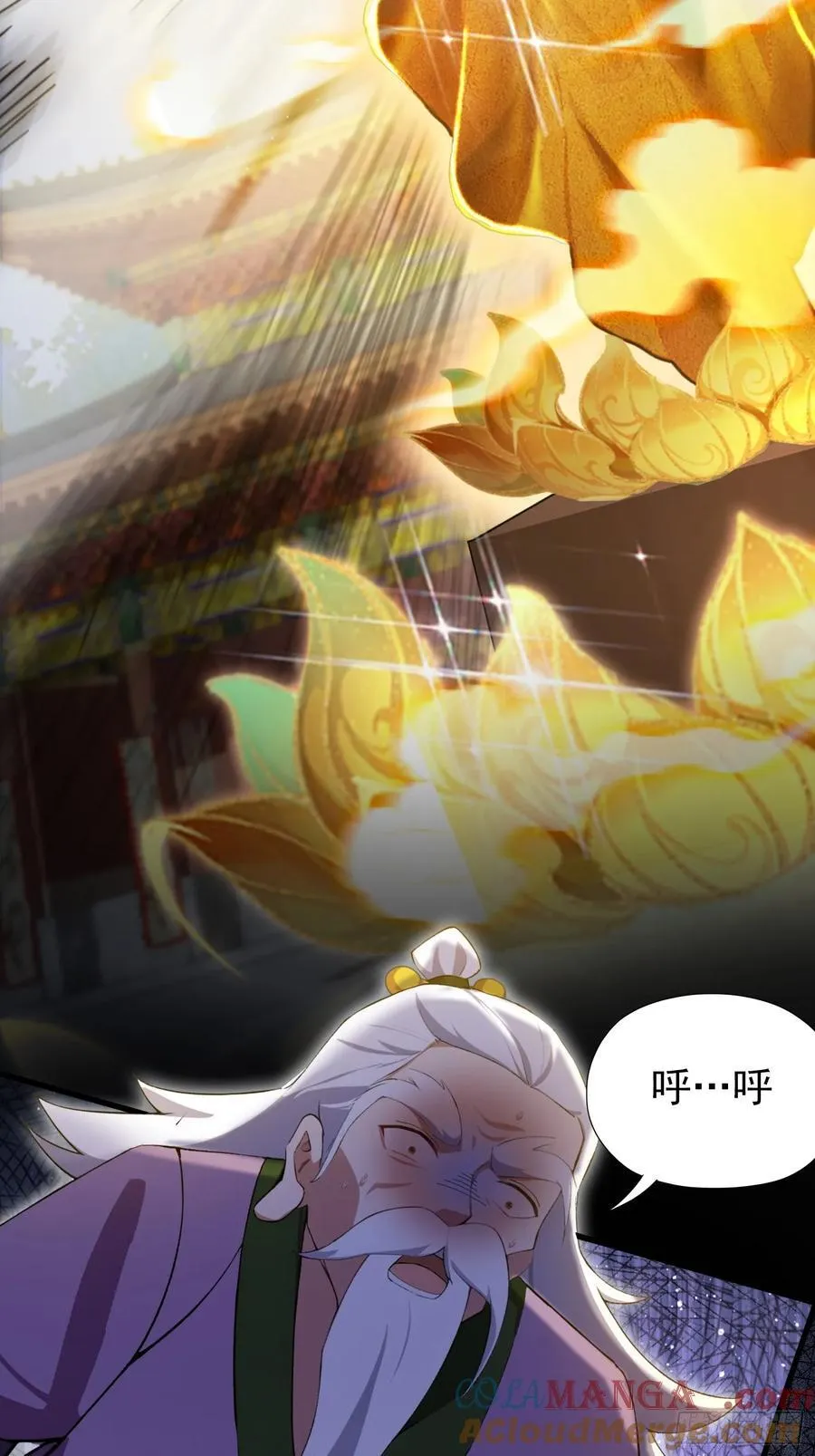 第259话 逼无夜大帝删号重练 第31页