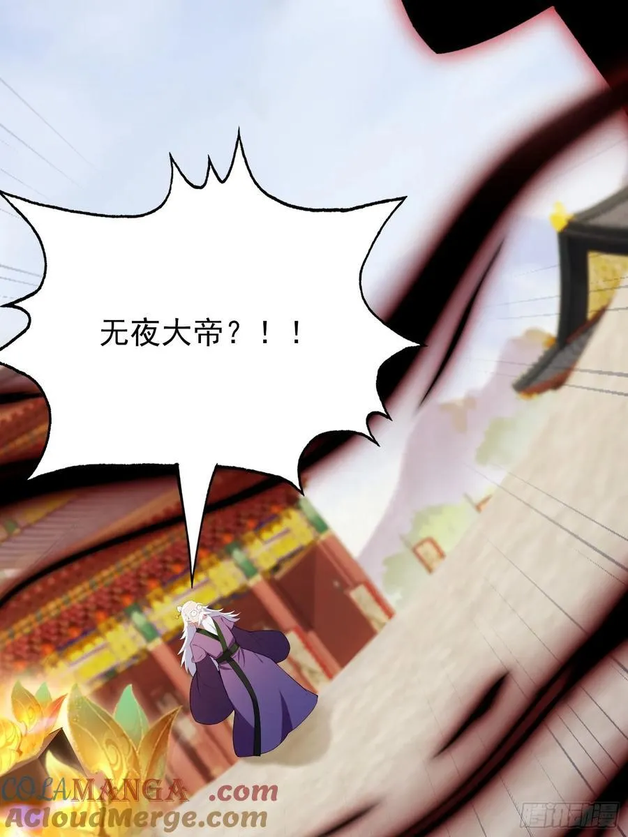 第259话 逼无夜大帝删号重练 第40页