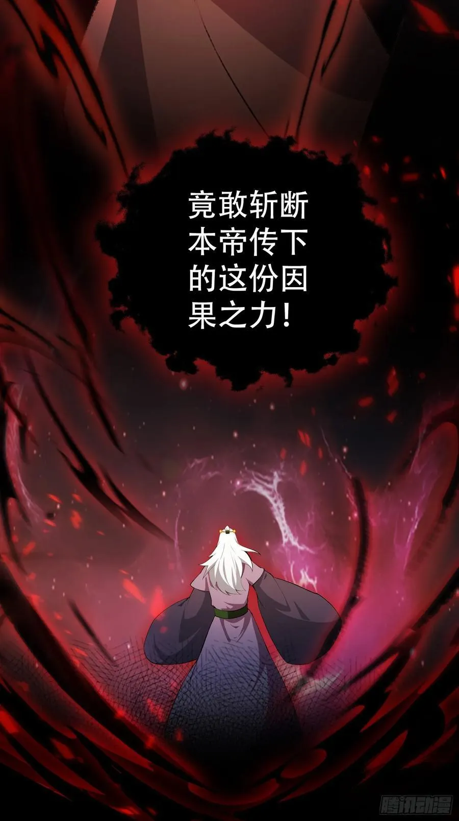 第259话 逼无夜大帝删号重练 第45页