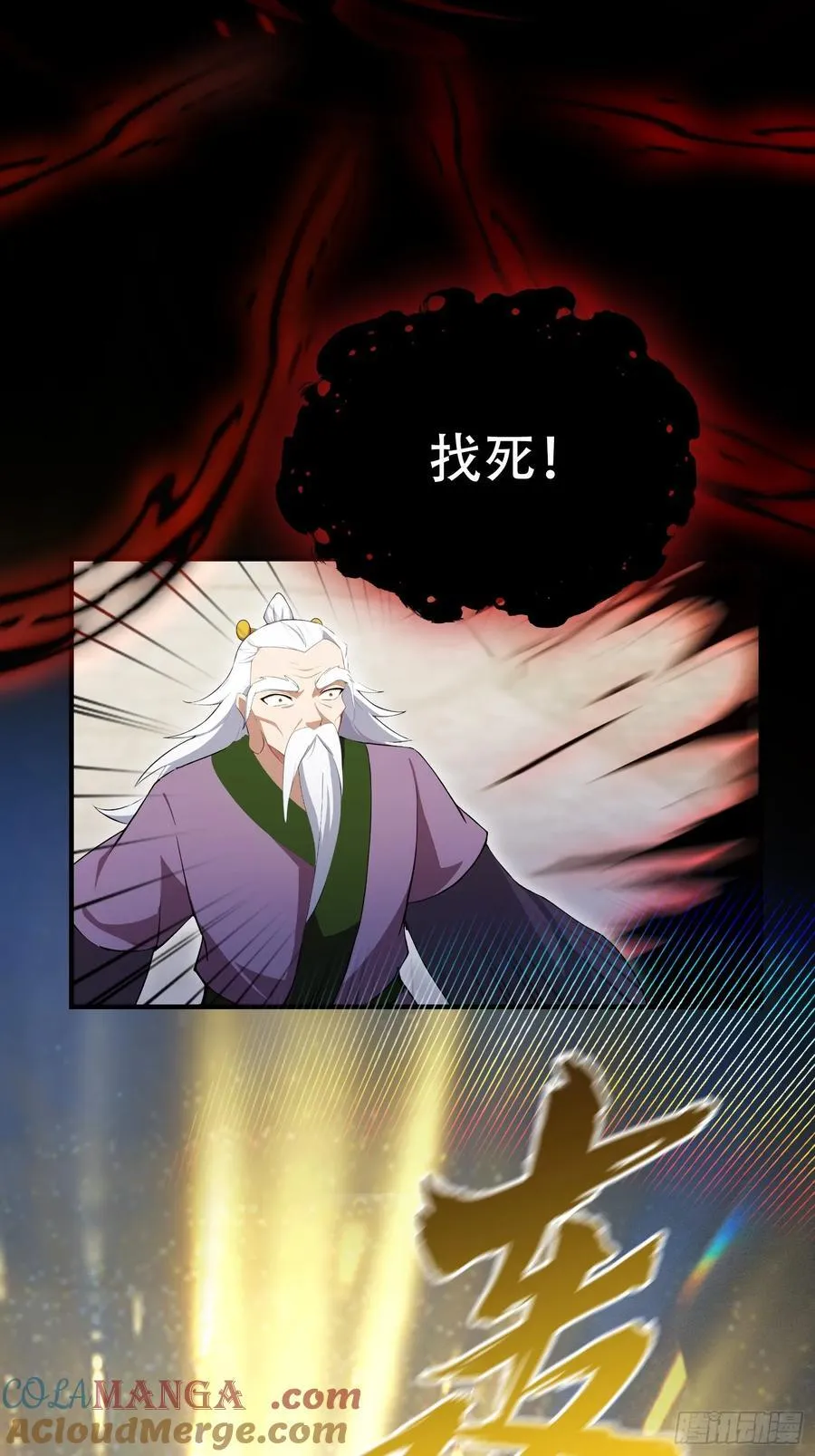 第259话 逼无夜大帝删号重练 第46页