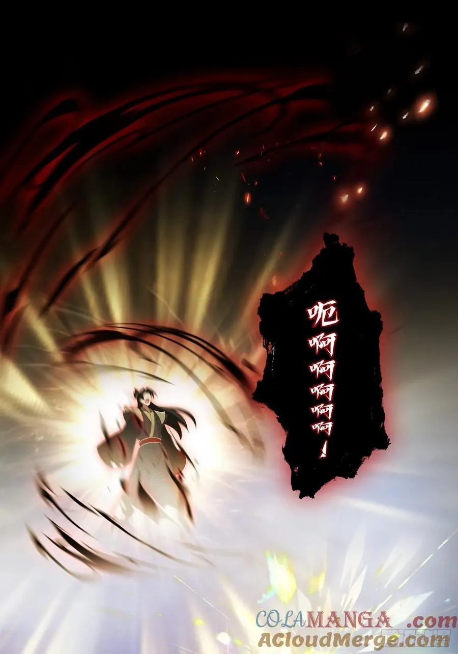 第259话 逼无夜大帝删号重练 第52页