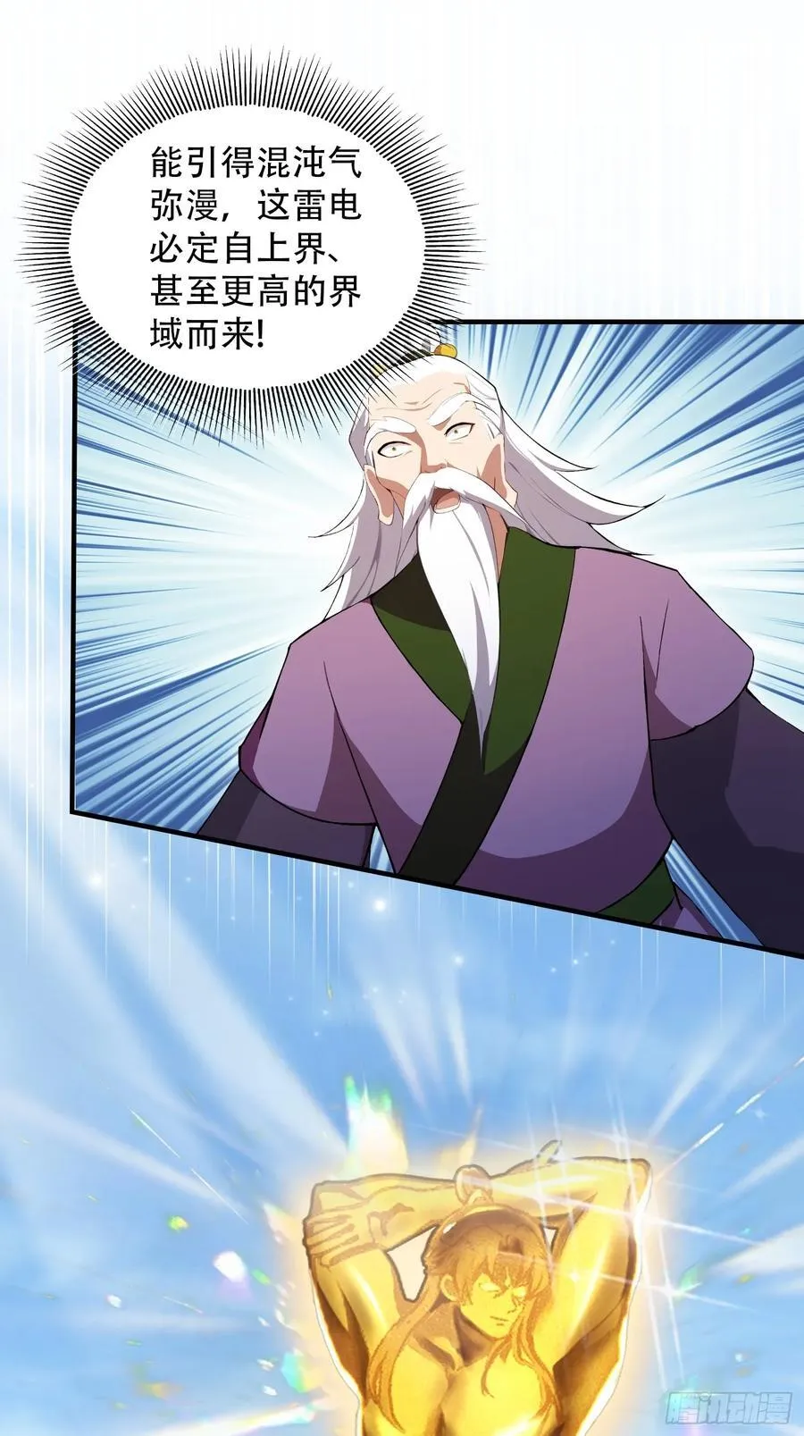 第259话 逼无夜大帝删号重练 第60页