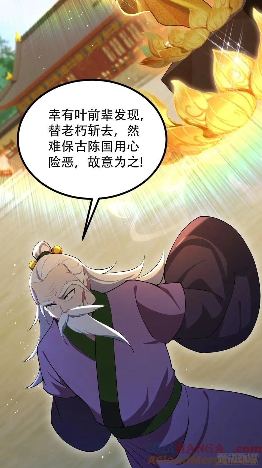 第259话 逼无夜大帝删号重练 第67页