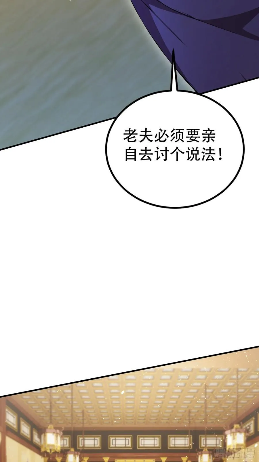 第259话 逼无夜大帝删号重练 第68页