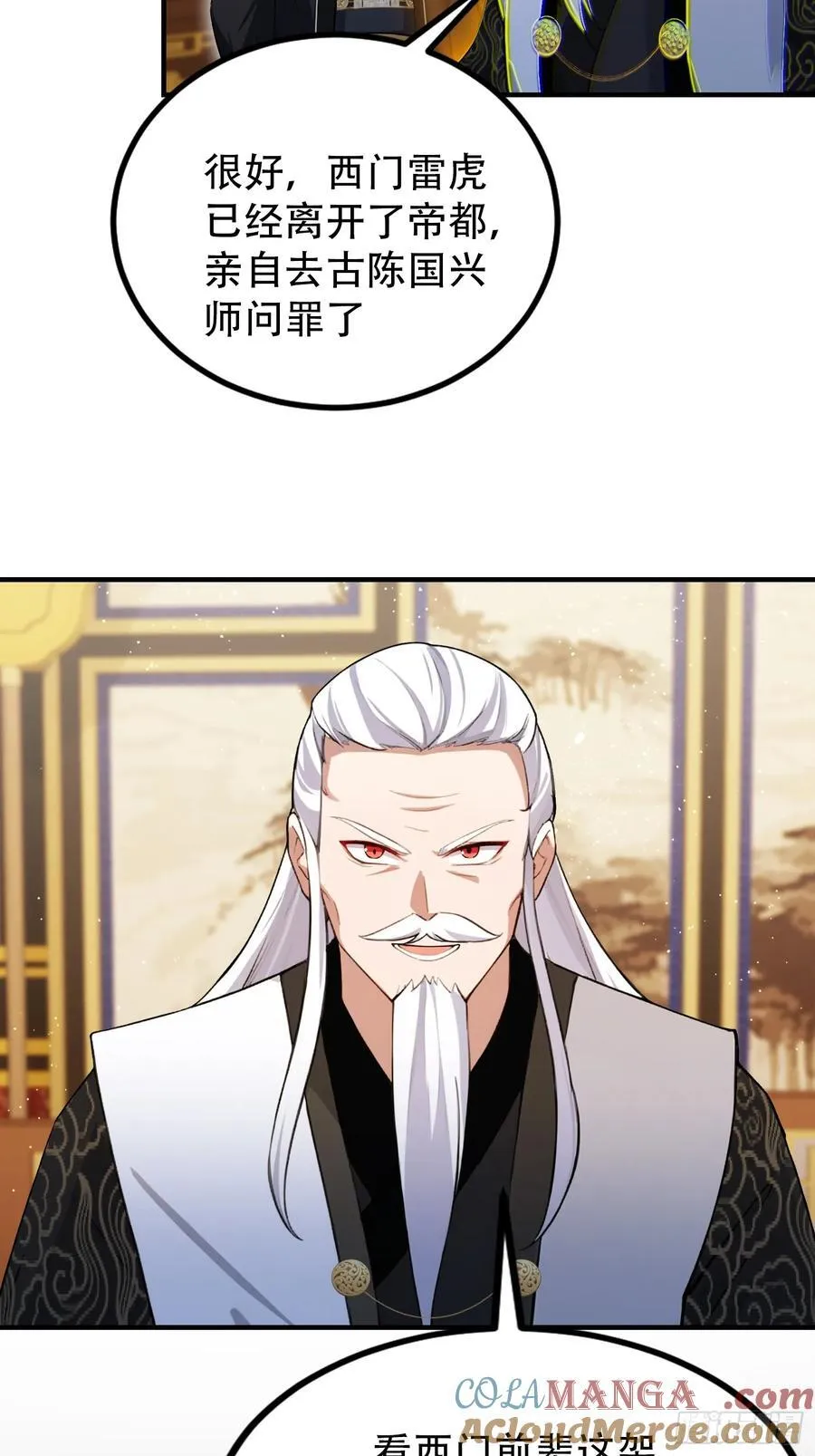 第259话 逼无夜大帝删号重练 第70页