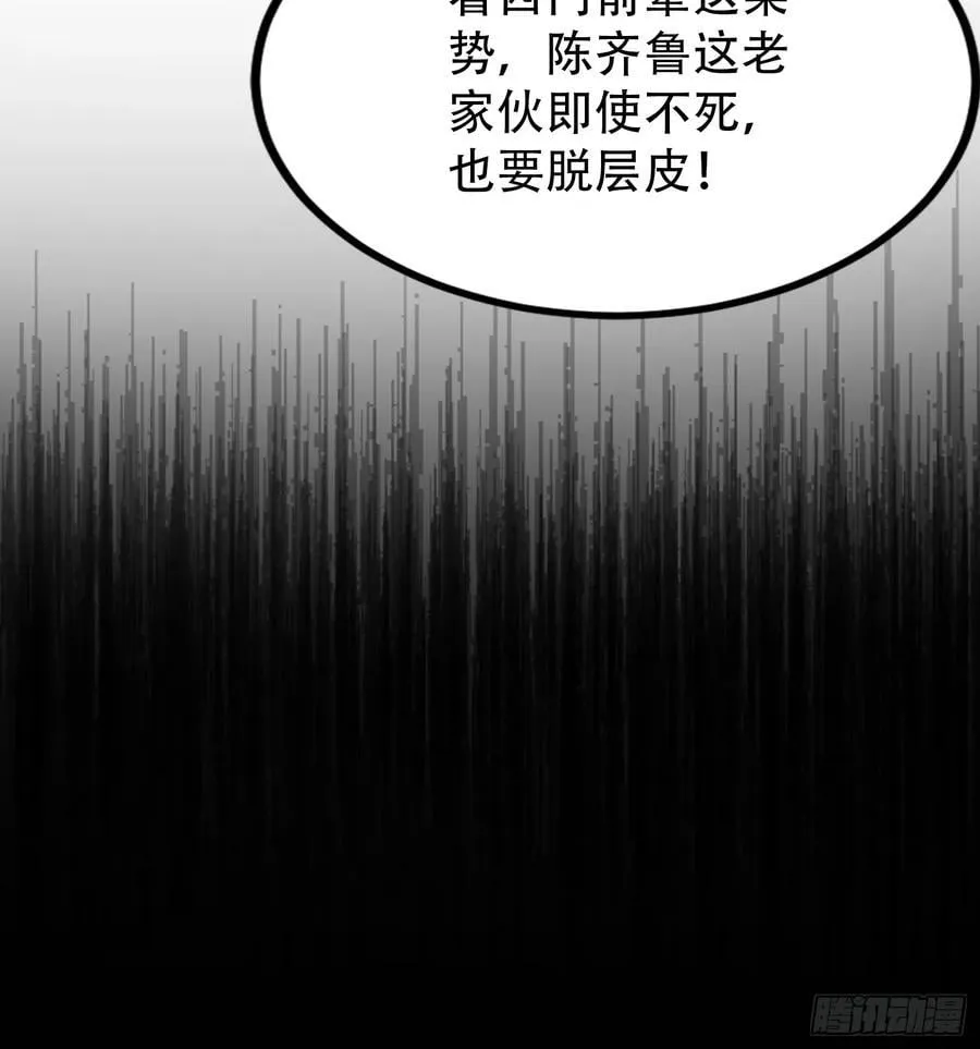 第259话 逼无夜大帝删号重练 第71页