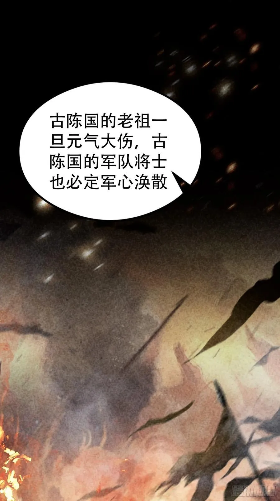 第260话 生了，是个萝莉！ 第4页