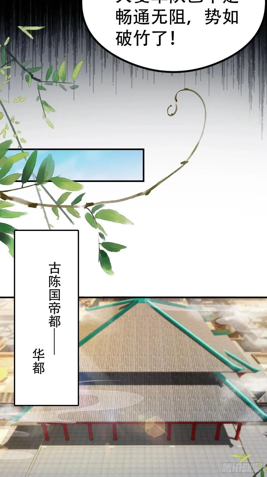 第260话 生了，是个萝莉！ 第6页