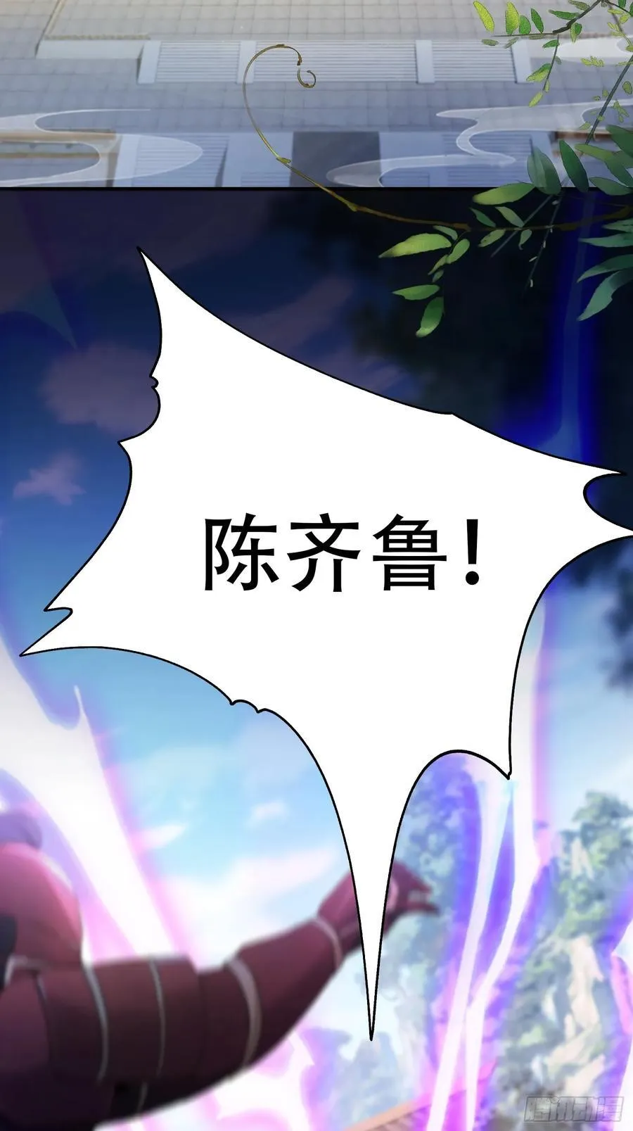 第260话 生了，是个萝莉！ 第7页