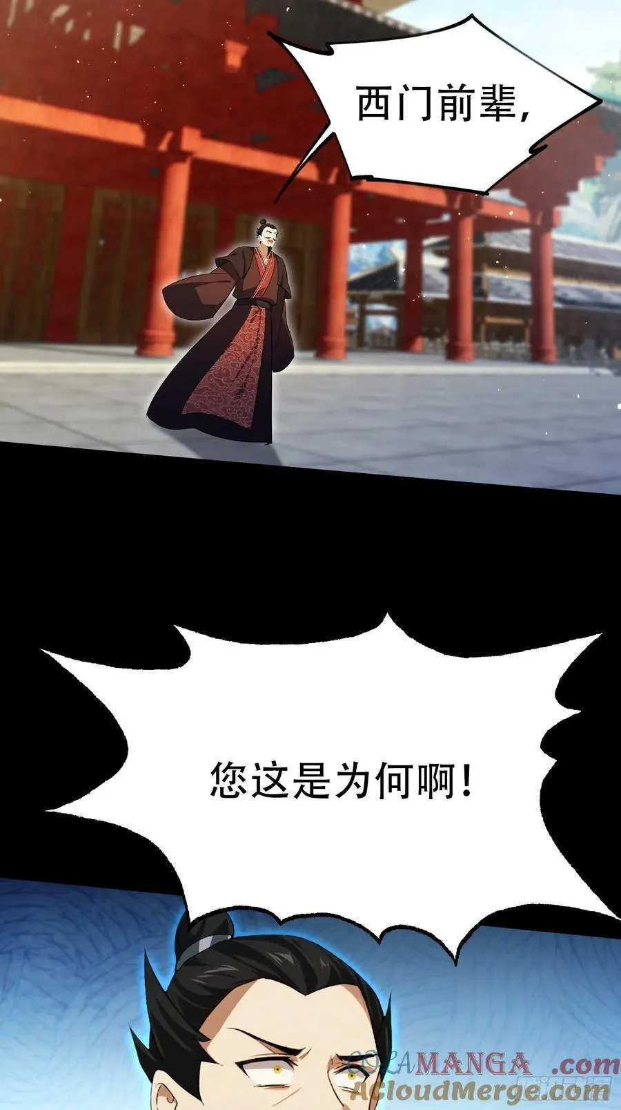 第260话 生了，是个萝莉！ 第9页