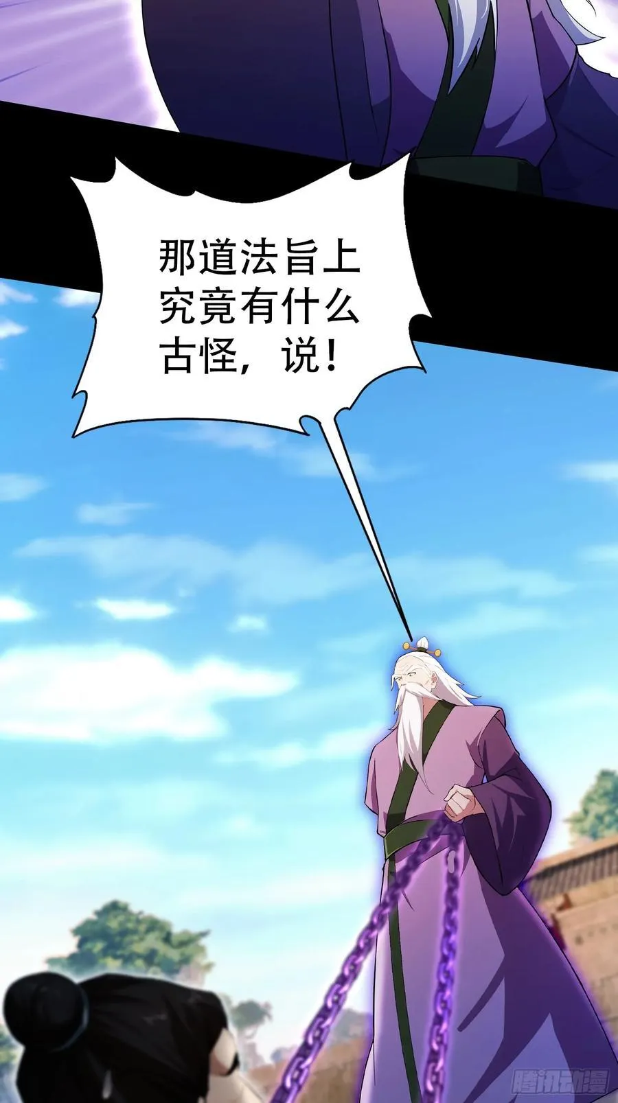 第260话 生了，是个萝莉！ 第12页