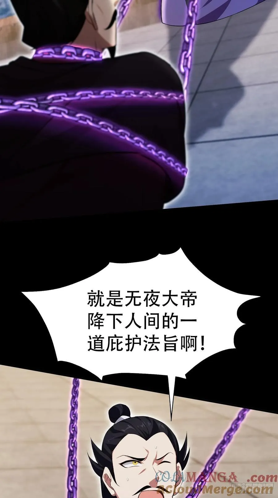 第260话 生了，是个萝莉！ 第13页