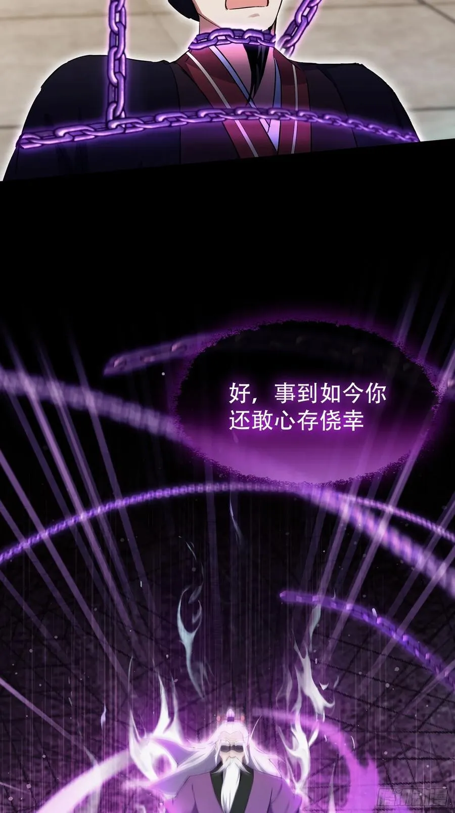 第260话 生了，是个萝莉！ 第14页