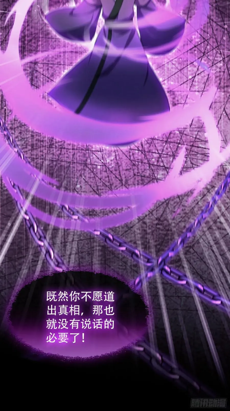 第260话 生了，是个萝莉！ 第15页