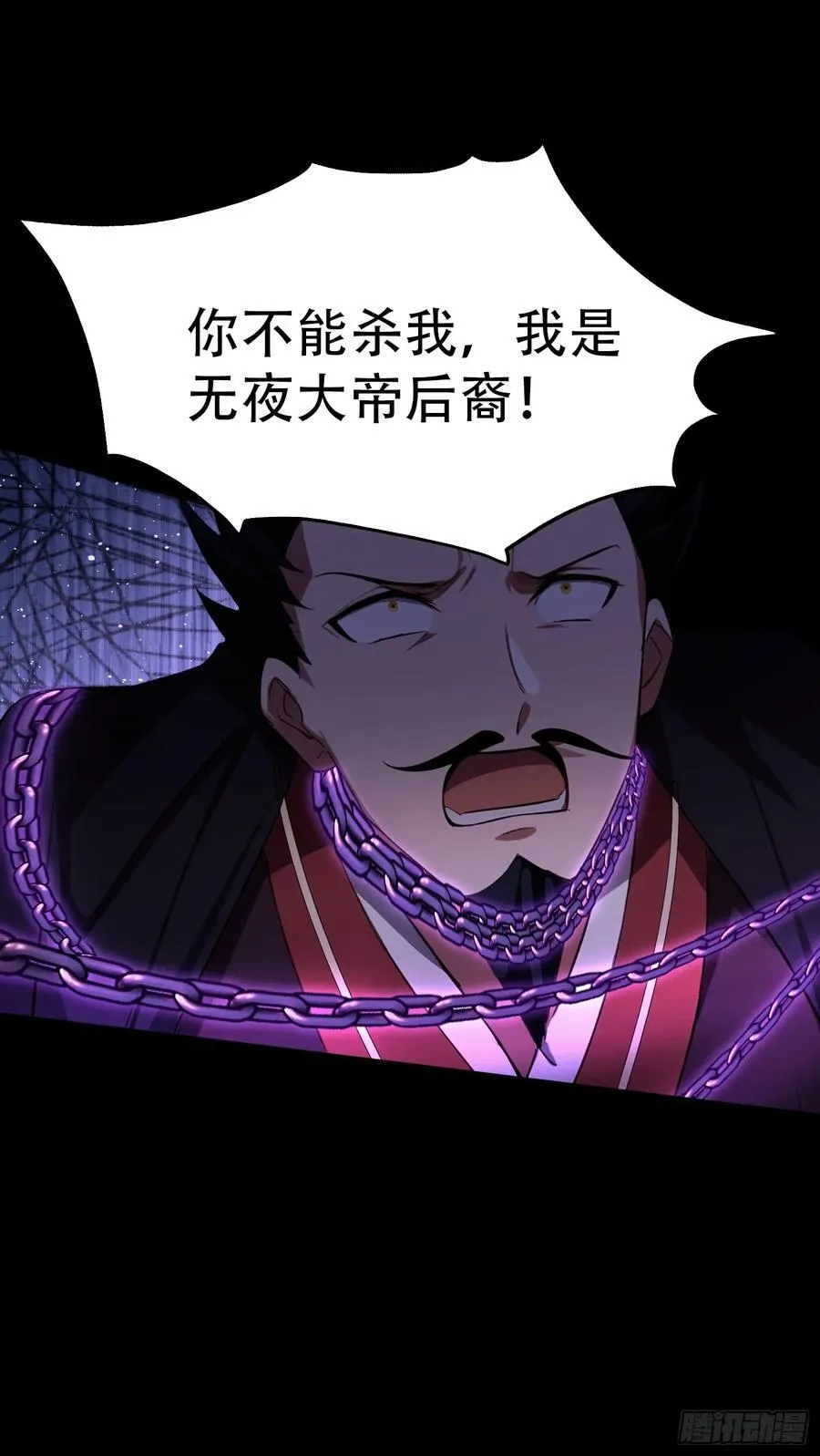 第260话 生了，是个萝莉！ 第16页