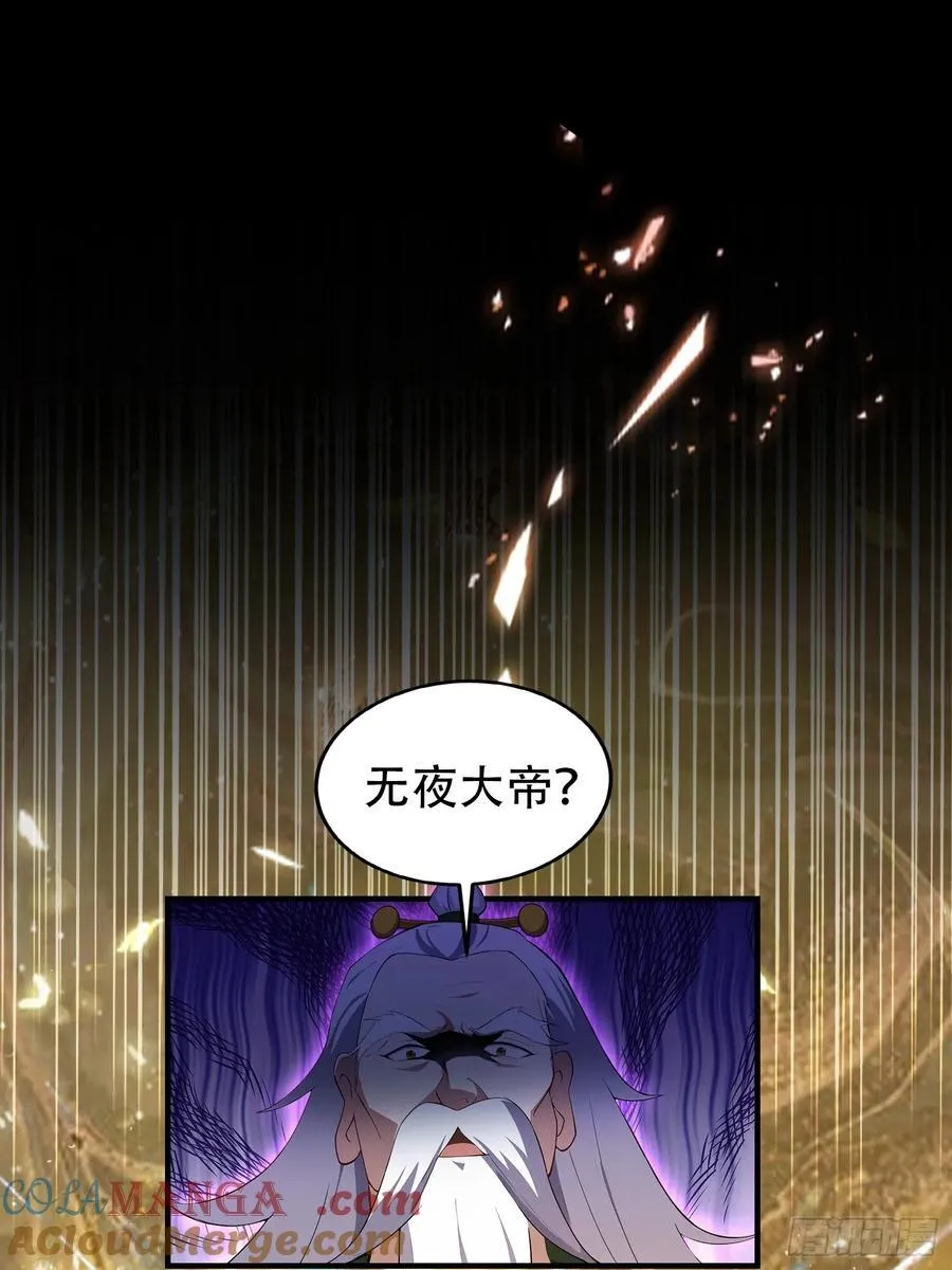 第260话 生了，是个萝莉！ 第17页
