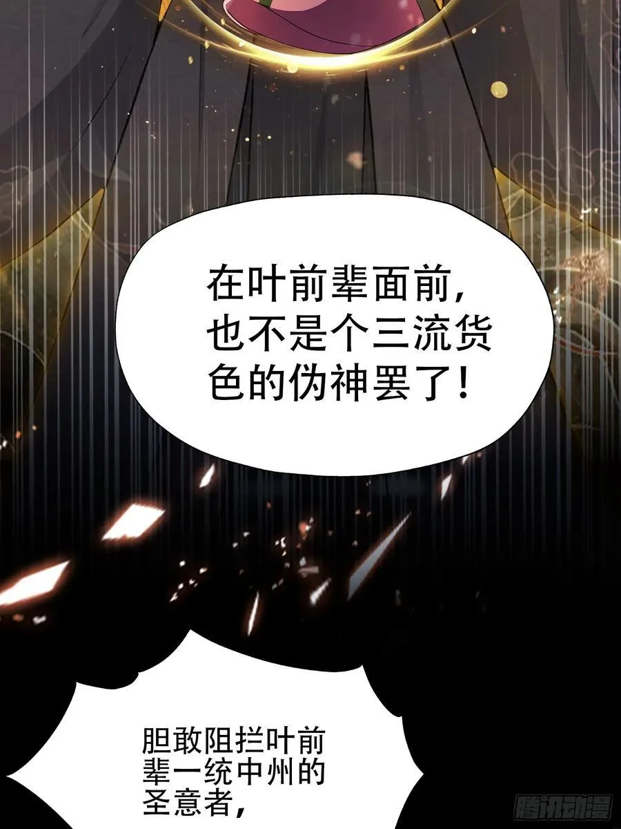第260话 生了，是个萝莉！ 第19页