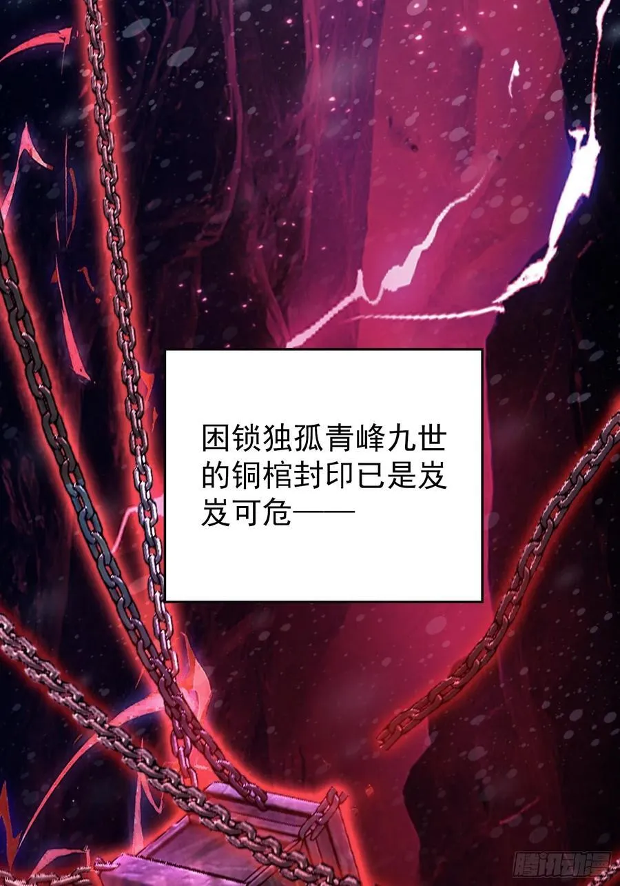 第260话 生了，是个萝莉！ 第34页