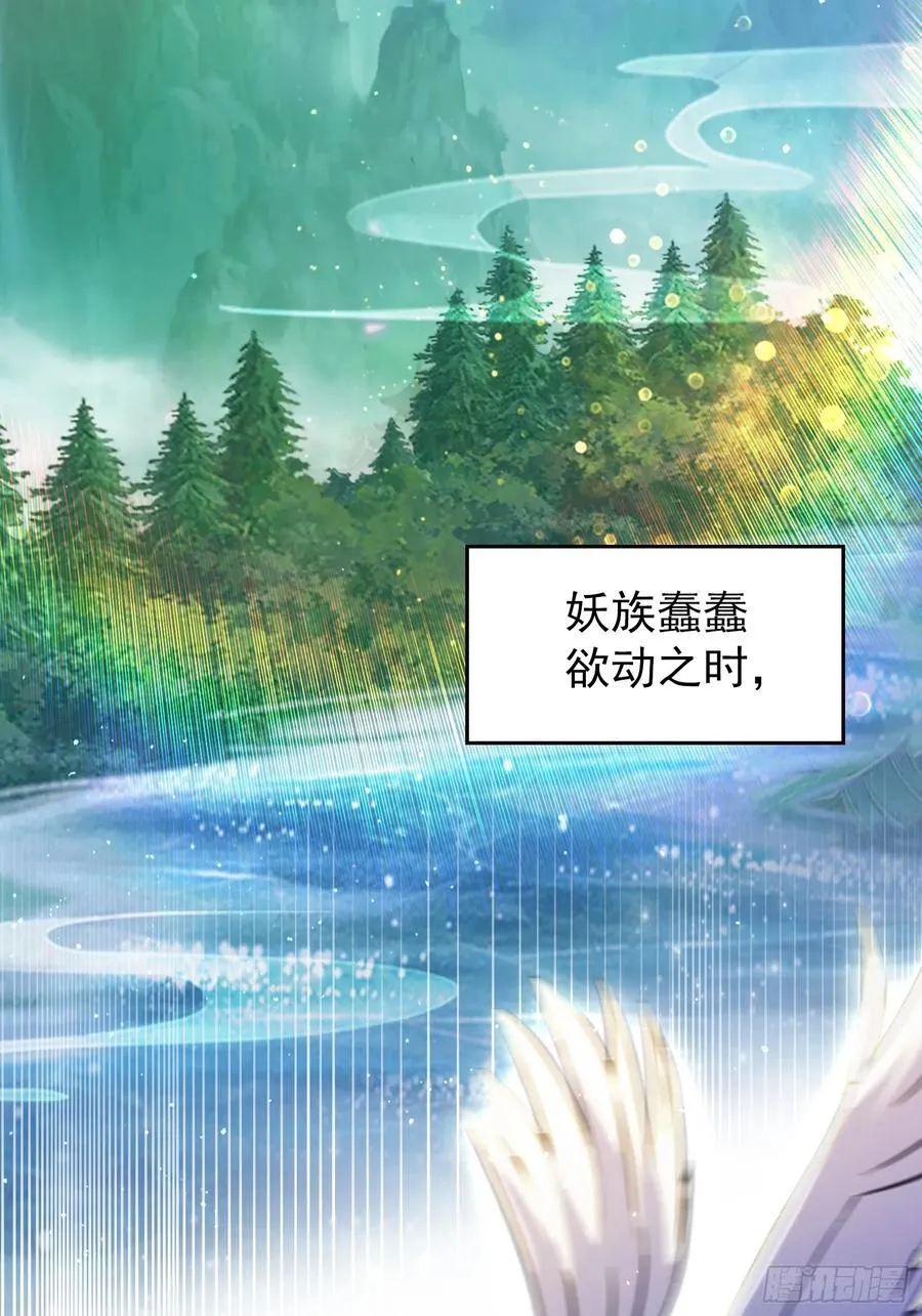 第260话 生了，是个萝莉！ 第38页