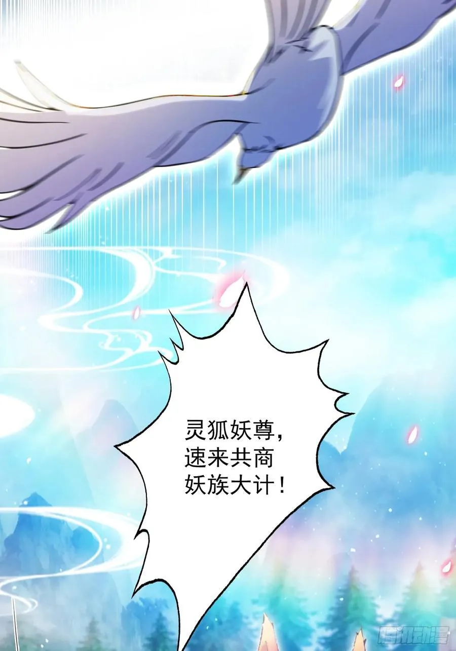 第260话 生了，是个萝莉！ 第39页
