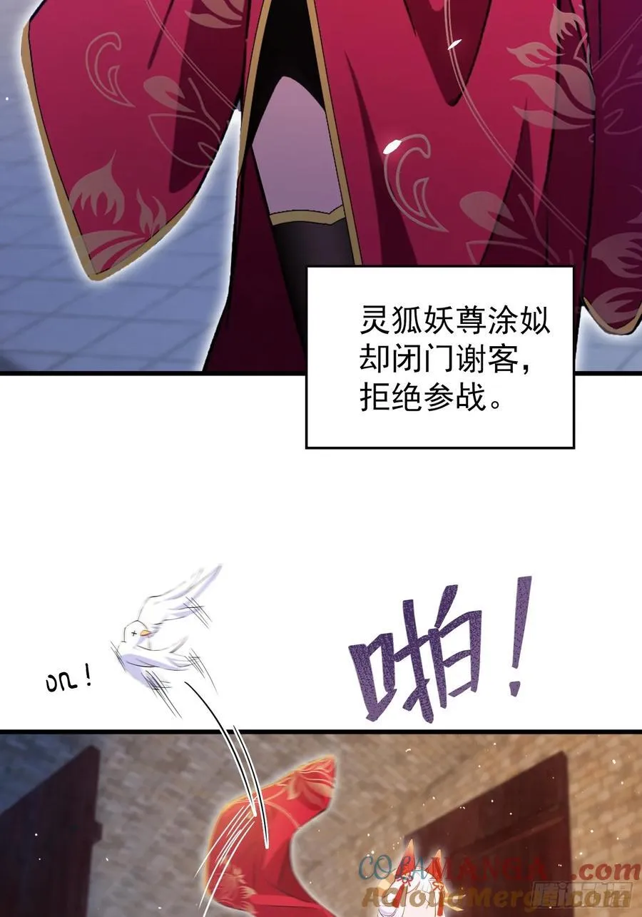 第260话 生了，是个萝莉！ 第41页