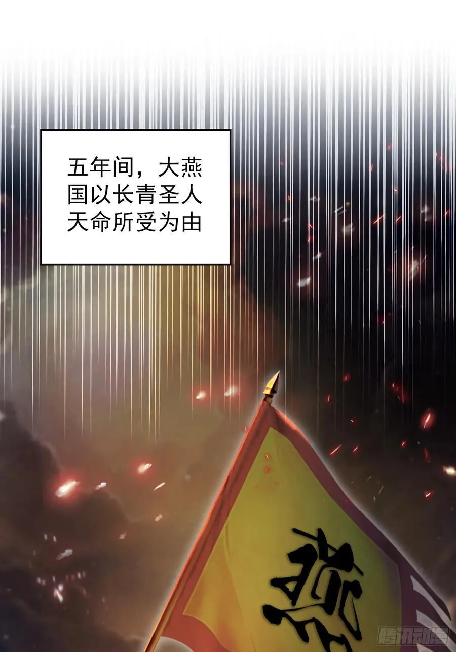 第260话 生了，是个萝莉！ 第46页
