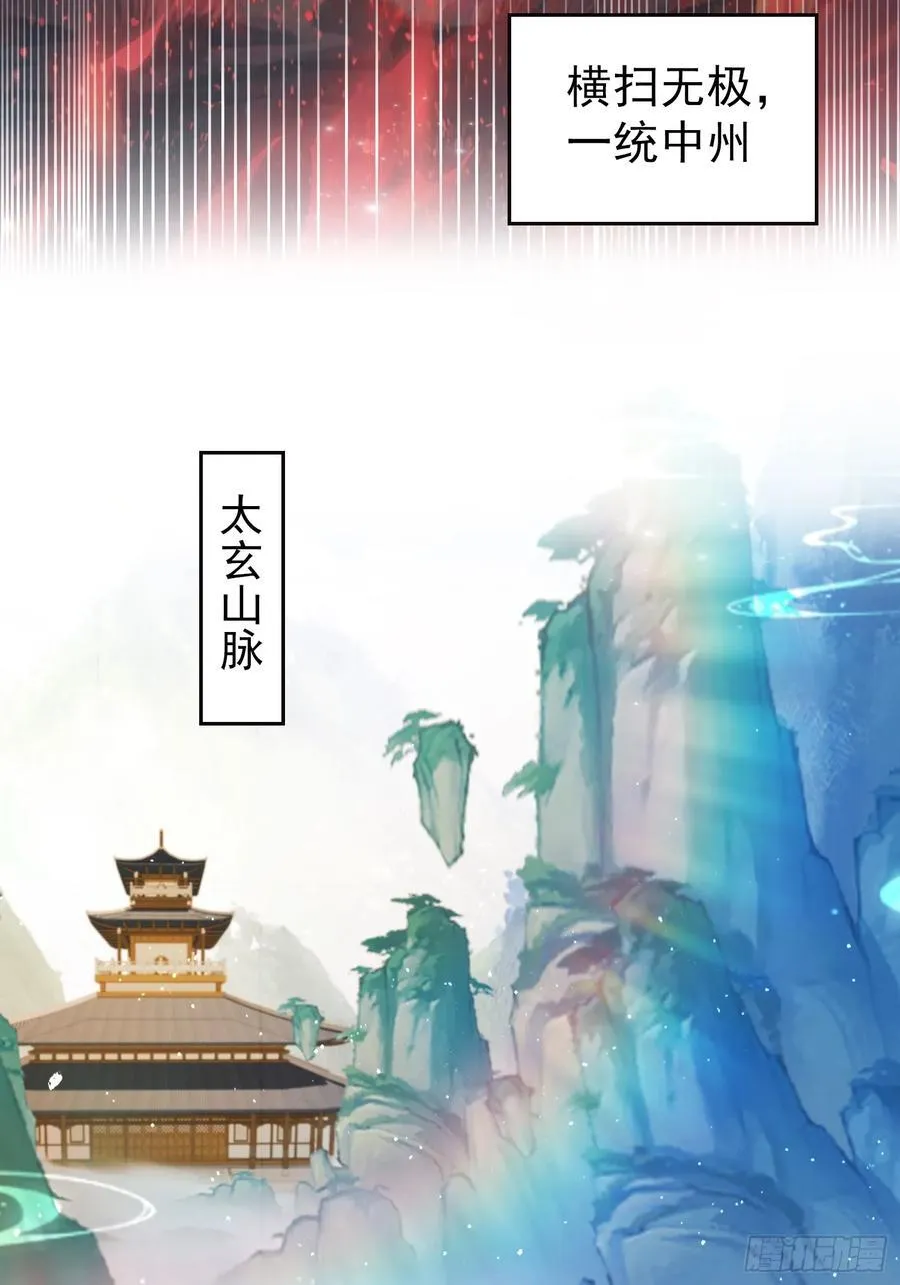 第260话 生了，是个萝莉！ 第48页