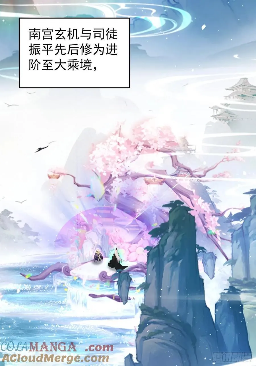 第260话 生了，是个萝莉！ 第49页