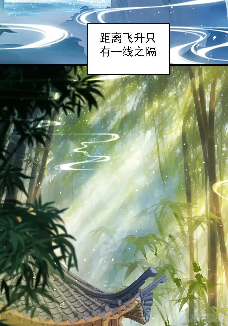 第260话 生了，是个萝莉！ 第50页