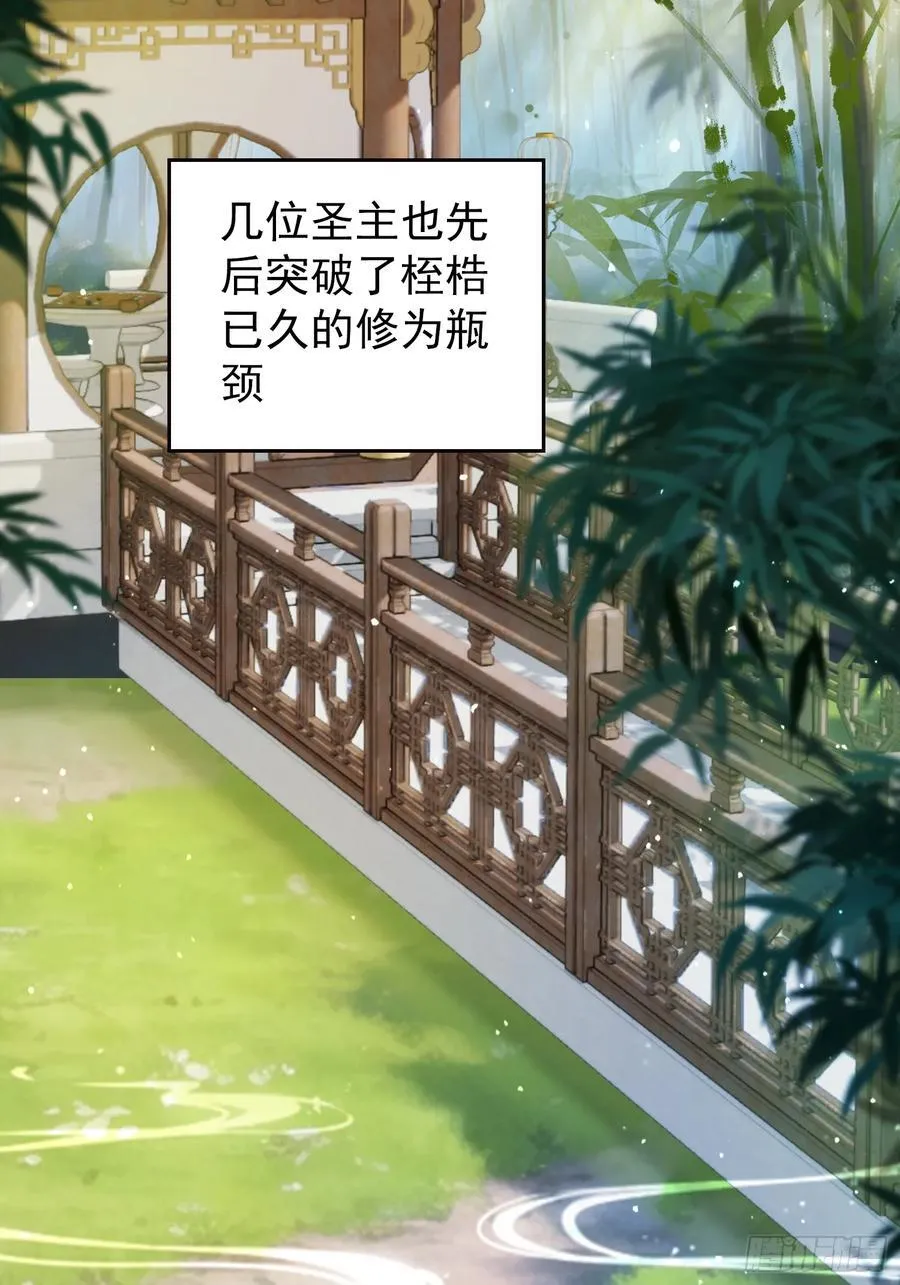第260话 生了，是个萝莉！ 第51页