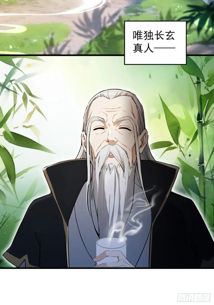 第260话 生了，是个萝莉！ 第52页