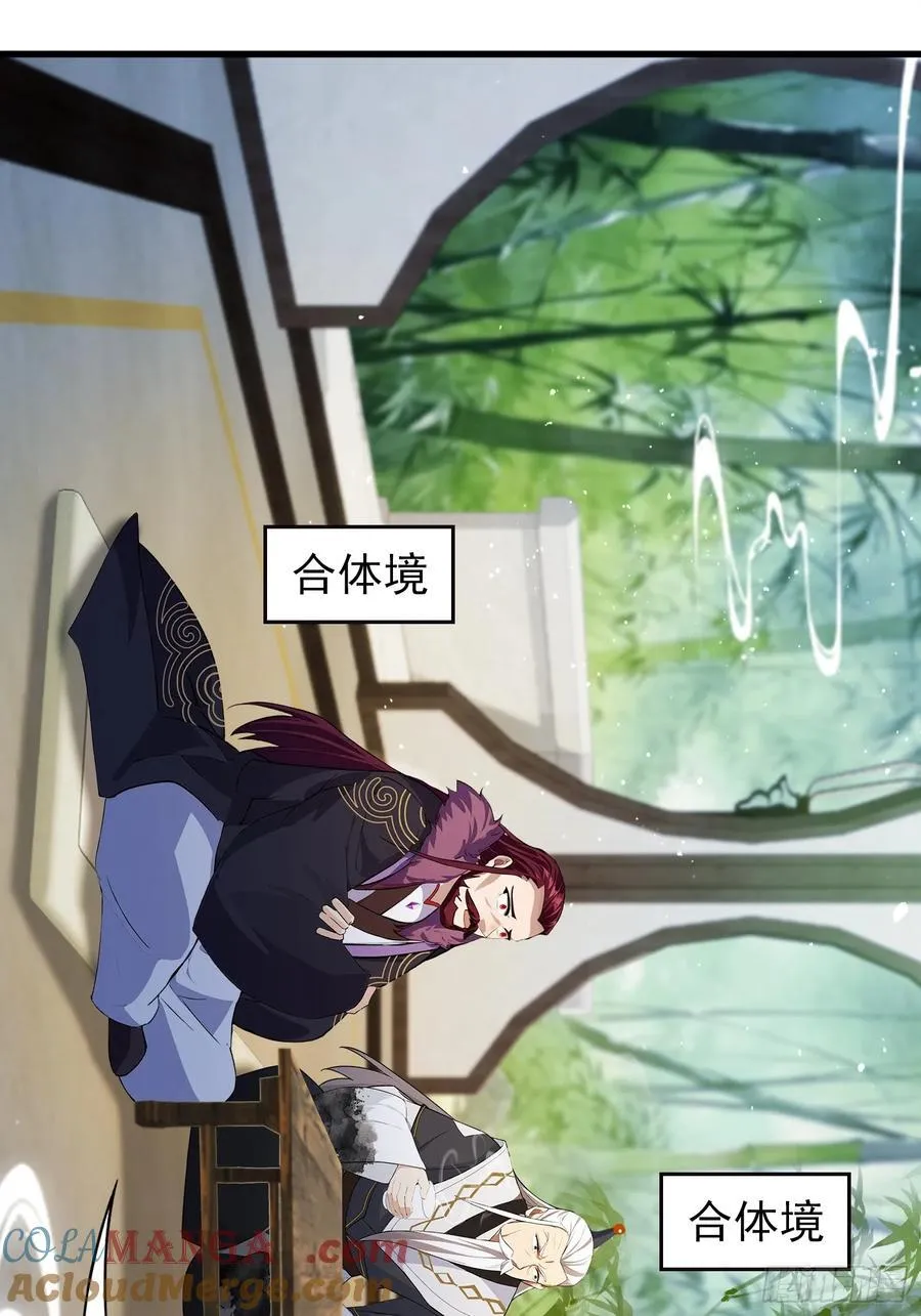 第260话 生了，是个萝莉！ 第53页