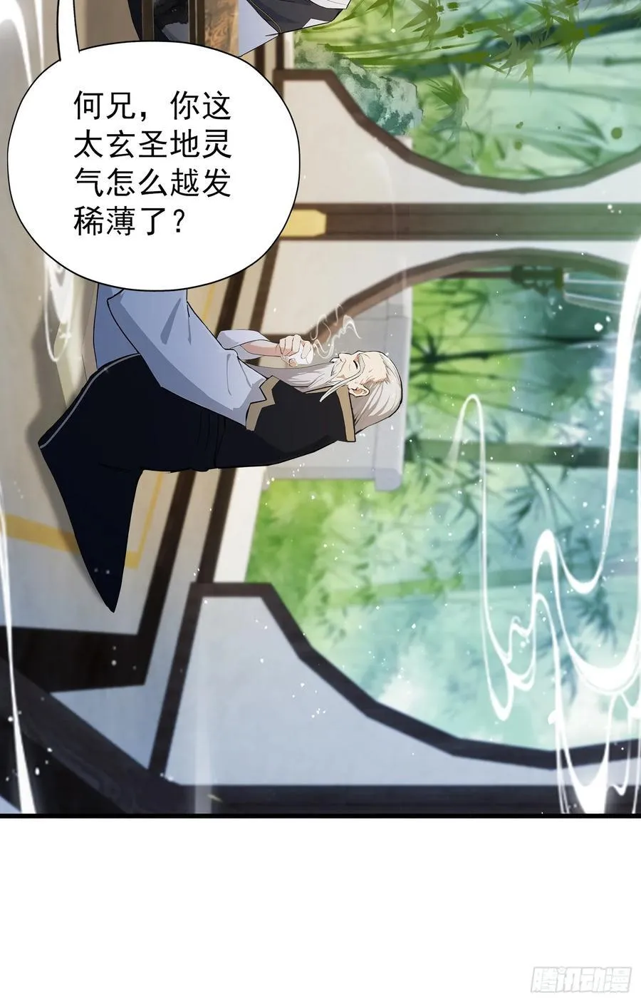 第260话 生了，是个萝莉！ 第54页