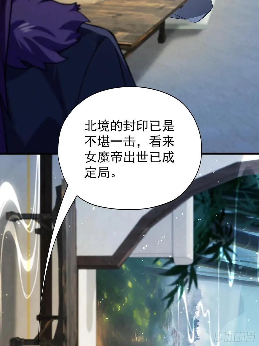 第260话 生了，是个萝莉！ 第56页