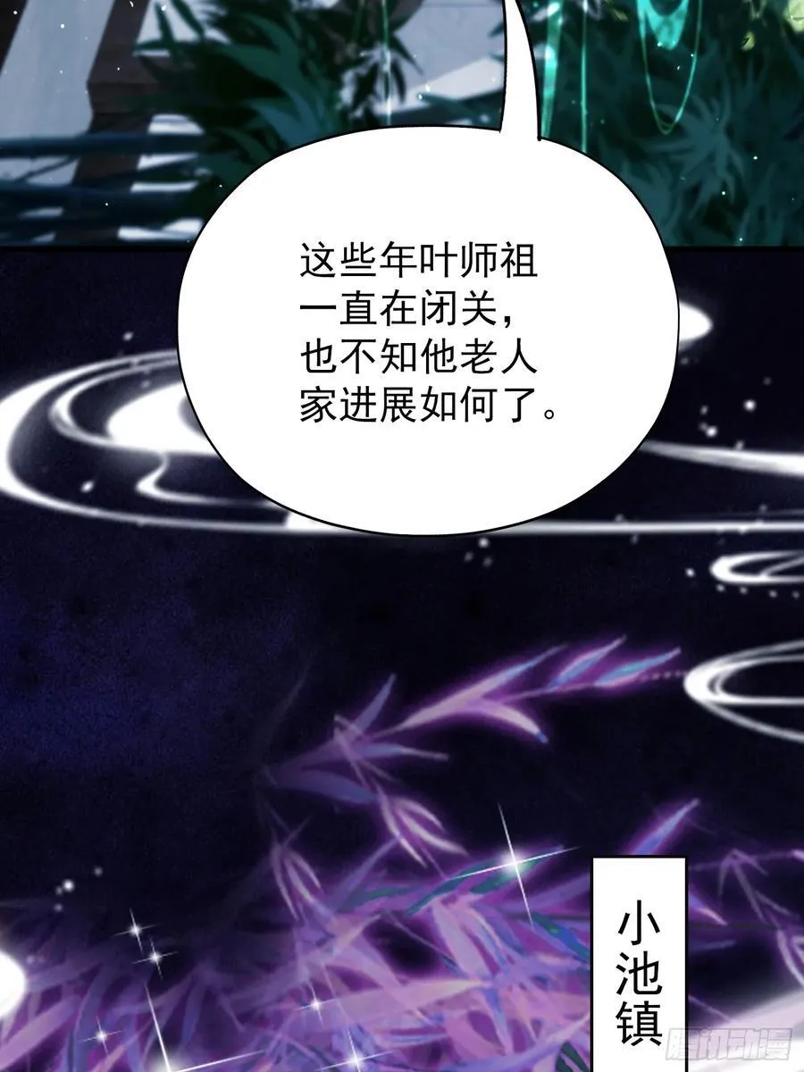第260话 生了，是个萝莉！ 第58页