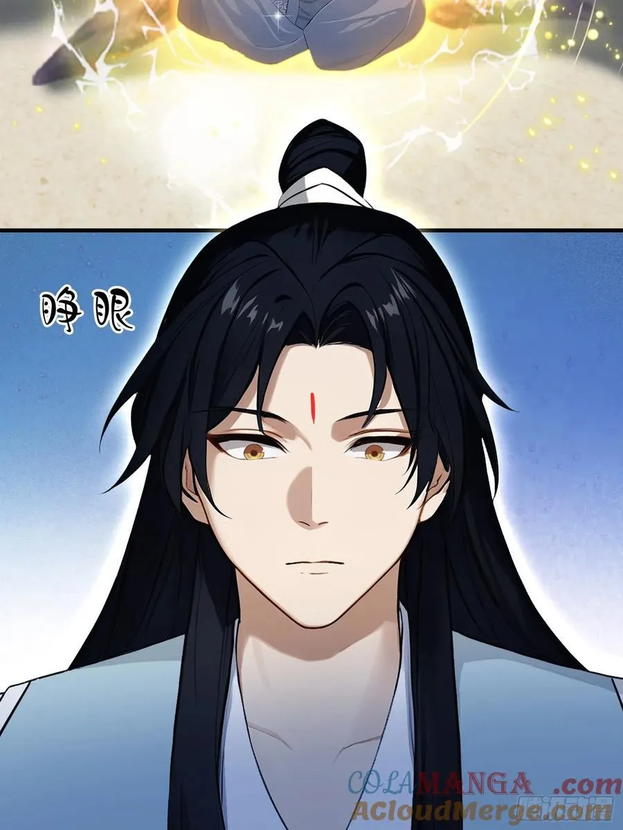 第260话 生了，是个萝莉！ 第61页